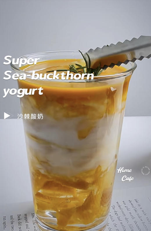 今天59元到手80袋❗ 我觉得“疯”了❗【100%沙棘原浆】配料表只有沙棘❗️✅沙棘含有的维生素C，是猕猴桃的4倍，山楂的20倍👍 商品图3