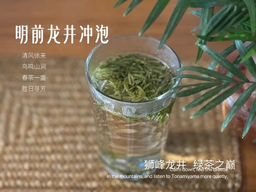 【老茶友专享福利】2024全手工明前狮峰龙井，兰花香里的清雅袭人，满满的江南春意 商品图9