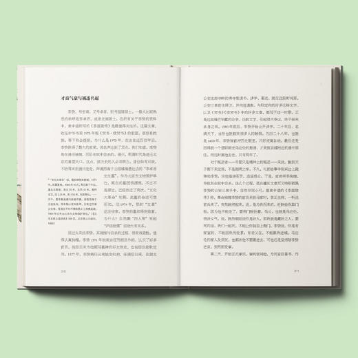 《明清散文十家：从文人之文到学者之文》 商品图2