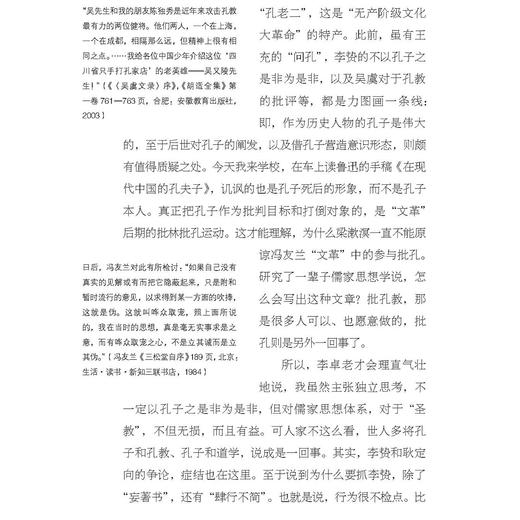 《明清散文十家：从文人之文到学者之文》 商品图9