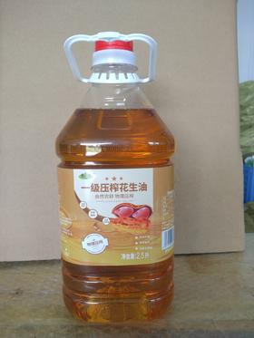 L生长地花生油2.5