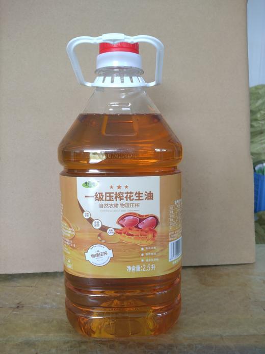 L生长地花生油2.5 商品图0