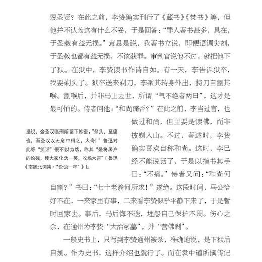 《明清散文十家：从文人之文到学者之文》 商品图7
