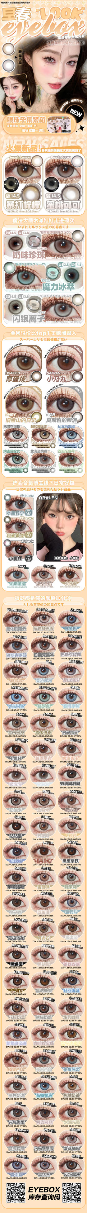 🔗今日推荐 con：𝐄𝐘𝐄𝐁𝐎𝐗✨巴斯克玫瑰 