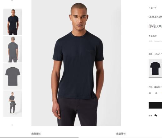 阿妈尼同款奢级水柔棉签名系列短袖T恤 商品图3