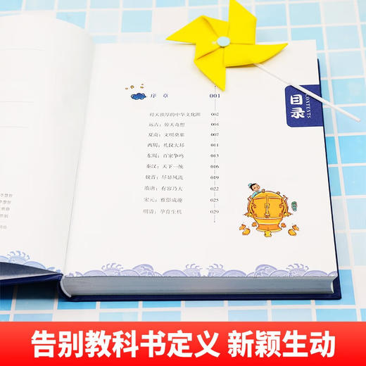 中国古代文化生动百科全书 商品图2