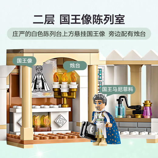 乐高积木L43224乐高好朋友系列King Magnifico 的城堡 商品图3