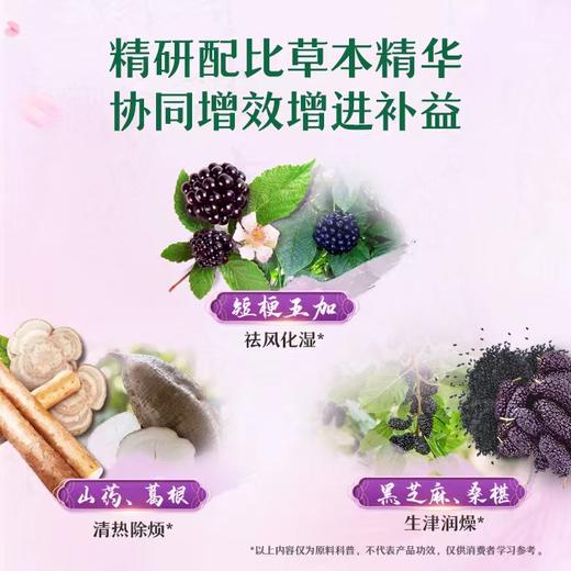 NCL汉本萃安妍饮品30条装 商品图3