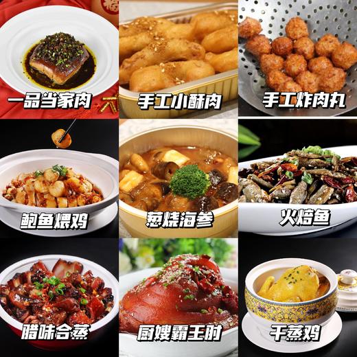 【通程】周三配送 包点、菜品配送集锦 任您挑选 商品图2