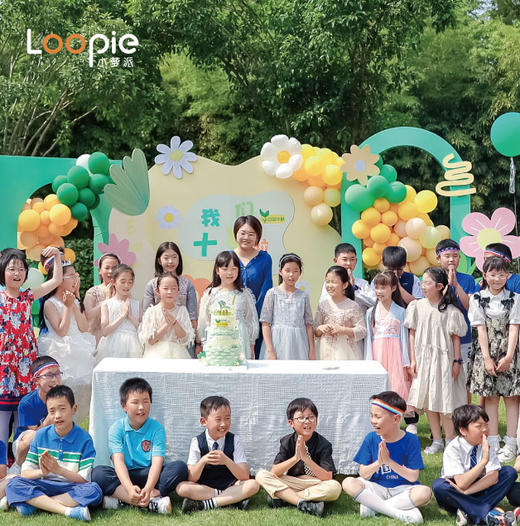 明珠小学十岁生日宴 商品图0