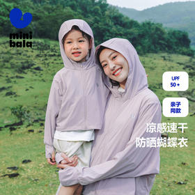 【轻凉防晒】迷你巴拉男女童亲子防晒衣一家三口速干防晒外套