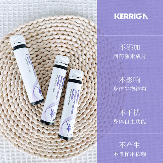 【德国原装进口】KERRIGA闪电纤体饮 膳食纤维阻断糖油  轻食纤体 液态饮料 商品图4