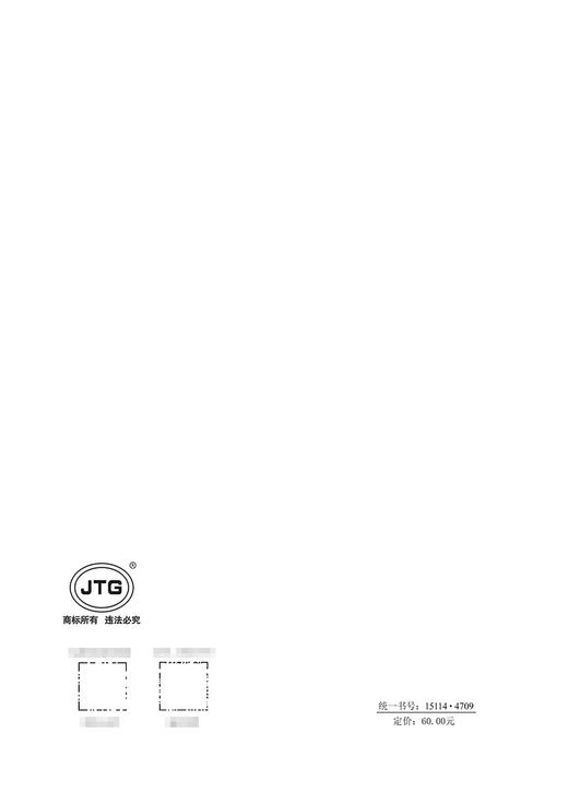 公路膨胀土路基设计与施工技术规范（JTG/T 3331-07—2024） 商品图1