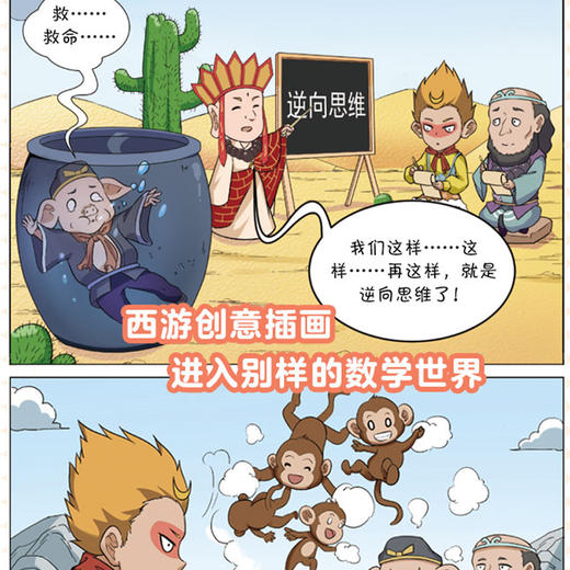孩子读得懂的数学思维 商品图3