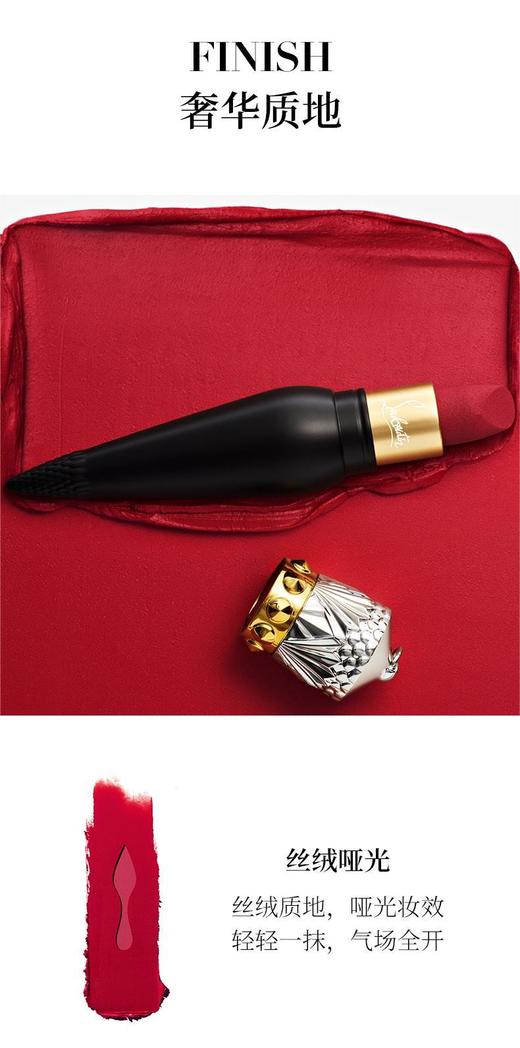 CL萝卜丁女王权杖唇膏三件套(自营) | 口红界中的法拉利，比别人更精致、更奢侈 商品图4
