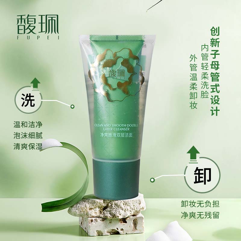 牡丹 净爽嫩滑双层洁面