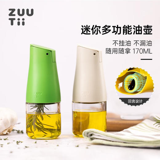 ZUUTII加拿大油瓶厨房自动开合玻璃罐调料罐Mini油壶 柠檬黄170ml【不支持补差，非质量问题不退不换】S 商品图2