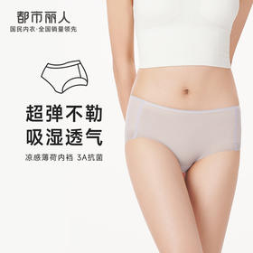都市丽人健康系列零感无痕内裤女随意裁女士内裤低腰平角内裤LK45D5