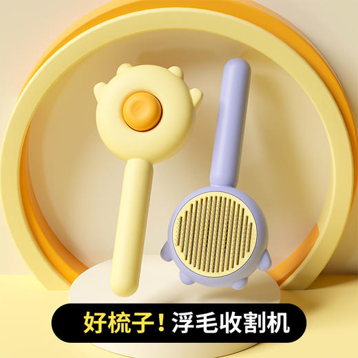 猫梳子梳毛刷猫咪专用狗毛梳子长毛清理撸猫毛神器去浮毛宠物用品 商品图0