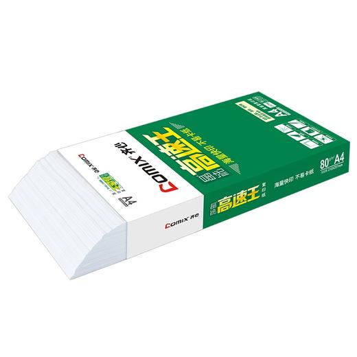 齐心（COMIX） 晶纯高速王复印纸 A4/500张 商品图2