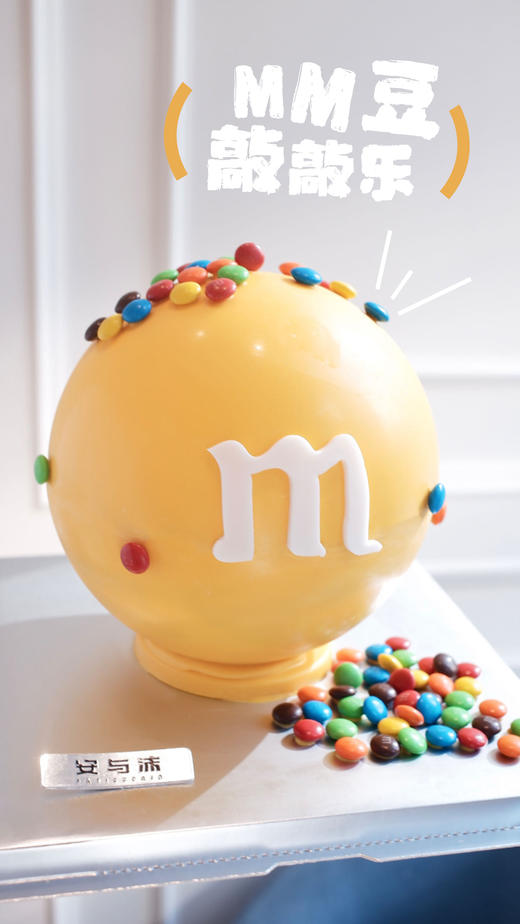 MM豆敲敲乐 商品图1