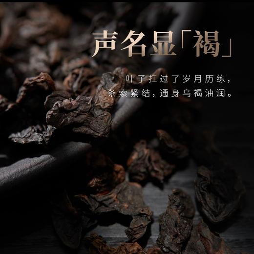 小罐茶【年迹老茶】老乌龙1998陈年乌龙茶散茶礼盒装20g两泡装100g十泡装 商品图4