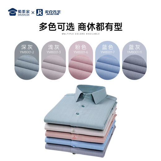 【莱赛尔羊毛混纺衬衫 】可机洗通勤衬衫商务正装长袖衬衣 商品图4