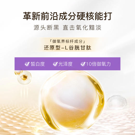 【营养师专属R】法国碧维斯Biocyte谷胱甘肽升级美白丸 商品图3