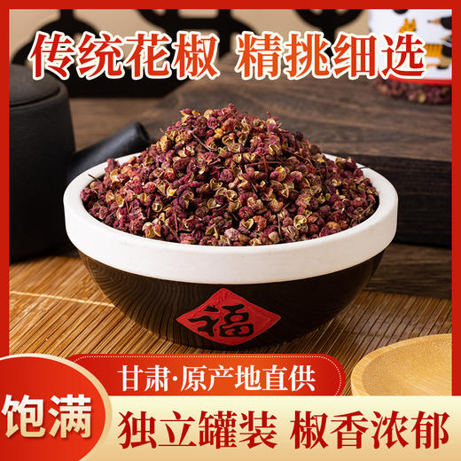 甘肃天水麻辣烫甘谷辣椒礼县大红袍花椒，麻辣鲜香 商品图4