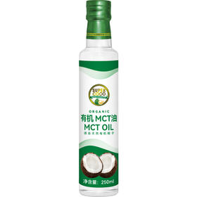 椰来香有机MCT油 源自天然有机椰子 250ML/瓶装