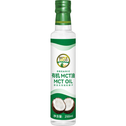 椰来香有机MCT油 源自天然有机椰子 250ML/瓶装 商品图0