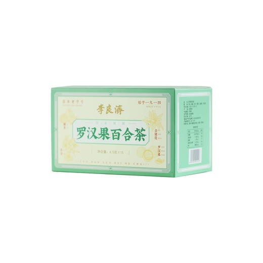 【用嗓常备嘶哑常喝】李良济罗汉果百合茶4.5g*15袋/盒 商品图9
