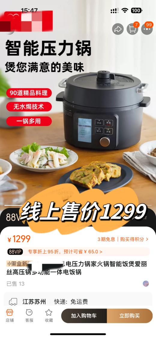 花痴推荐爱丽思多功能电压力锅&电饭煲！醉新篙配版！点阵屏选择按钮控制 一锅7用可做菜‼️安全智能，煮饭香甜软糯，不粘锅，多种模式操作简便，安筌泄压，自动清洗解放双手~ 商品图1