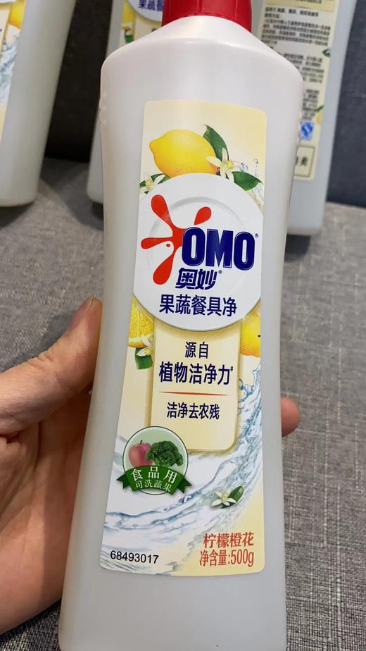 云仓 保真，商超版奥妙果蔬净，专去农残（1斤装） 商品图8