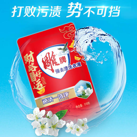 雕牌强效去渍洗衣液518g袋装 清香宜人 省事省力 商品图2