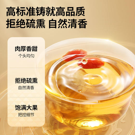 【99元任选3件】【正宗同仁堂品牌】北京同仁堂 青源堂 无花果干210克 拒绝熏硫 自然清香SY 商品图4