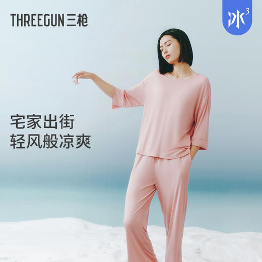 Threegun三枪 【轻风木代尔】圆领中袖长裤女士家居套睡衣家居服-82314D011 商品图2
