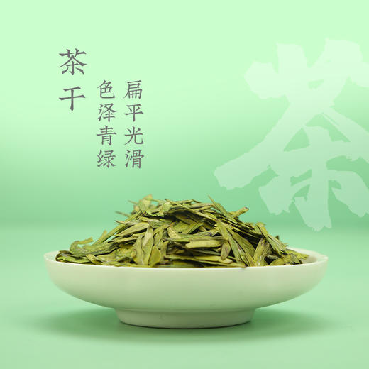 华祥苑/润语龙井 商品图2