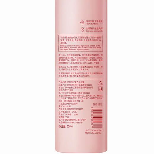 【沐浴露 清爽不腻持久留香】深层清洁 保湿亮肤沐浴露学生 商品图3