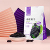 宝桑园 桑葚干2袋（套装）  250g/袋*2袋 商品缩略图0