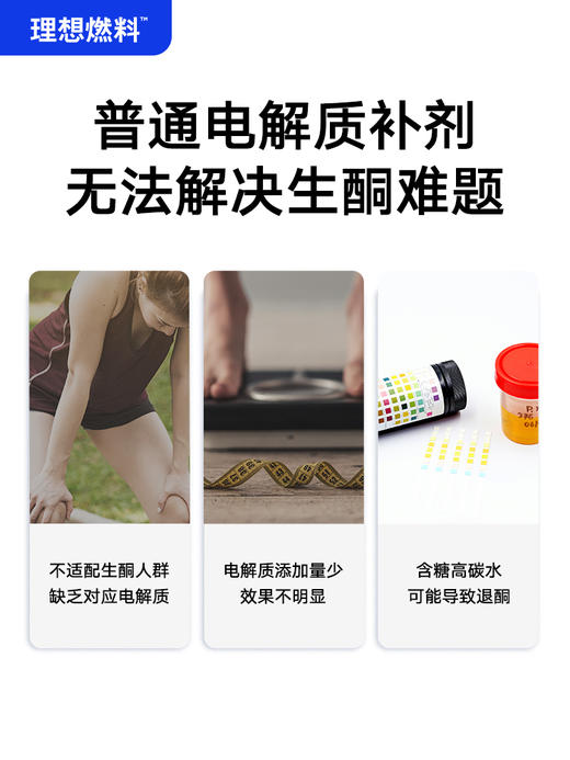 【2盒/88，5盒/189，8盒/299】FX 理想燃料 | 生酮电解质饮品10g*15 商品图6