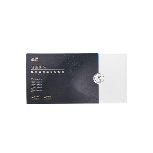 【基因检测·轻盈密码】成人瘦身基因检测！从易胖体质、摄食欲望、饮食偏好、营养代谢、运动偏好等多个维度综合解读瘦身基因密码！ 商品图1