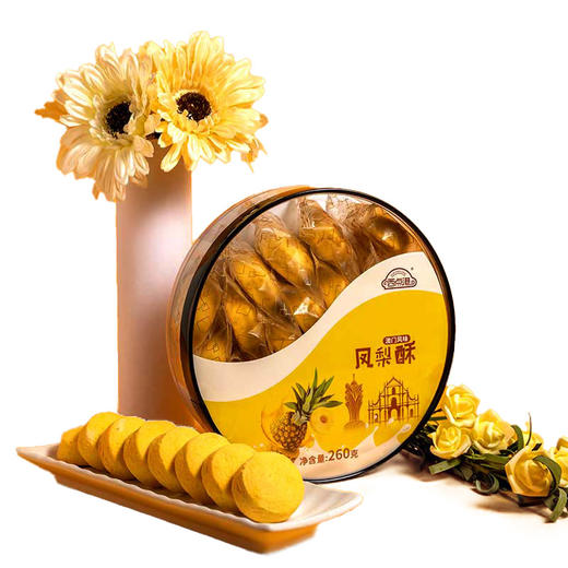 西点港澳门手信凤梨酥260g 商品图0