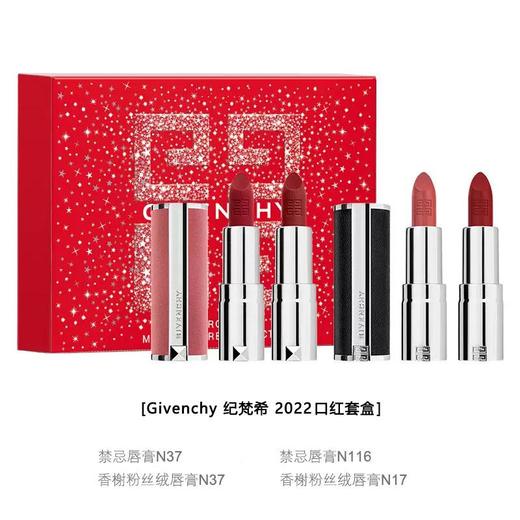 【配礼袋】Givenchy纪梵希口红4支装套装礼盒1.5g*4 【一般贸易】效期26年1月 商品图1