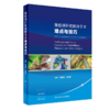腹腔镜肝胆胰脾手术难点与技巧 附视频 商品缩略图0