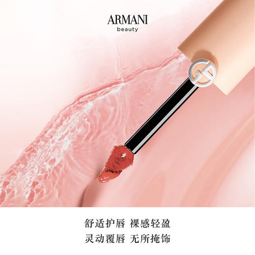 【限时折扣】Armani阿玛尼小粉盖胖丁唇釉 商品图2