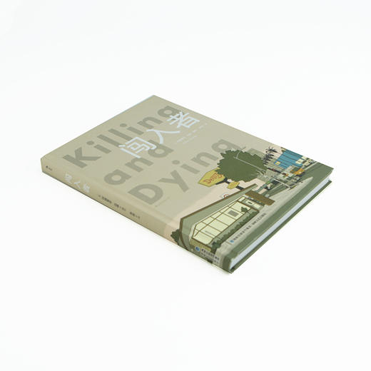 【特价漫画】闯入者 艾斯纳奖最佳短篇 伊格纳兹奖最佳合集、杰出故事 （美）阿德里安·远峰 编绘 商品图2