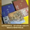观无量：壁画上的中国史 苗子兮 著 北京大学出版社 商品缩略图1