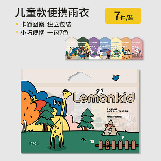 【应急雨衣，多功能随心穿！】一次性便携雨衣成人儿童卡片加厚全身，防暴雨上学旅游户外登山防水-lm！-ry 商品图5