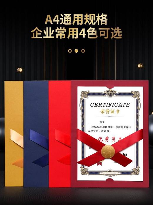 荣誉证书外壳奖状A4可打印证书烫金封面定制聘书毕业结业培训优秀员工获奖证书 商品图2